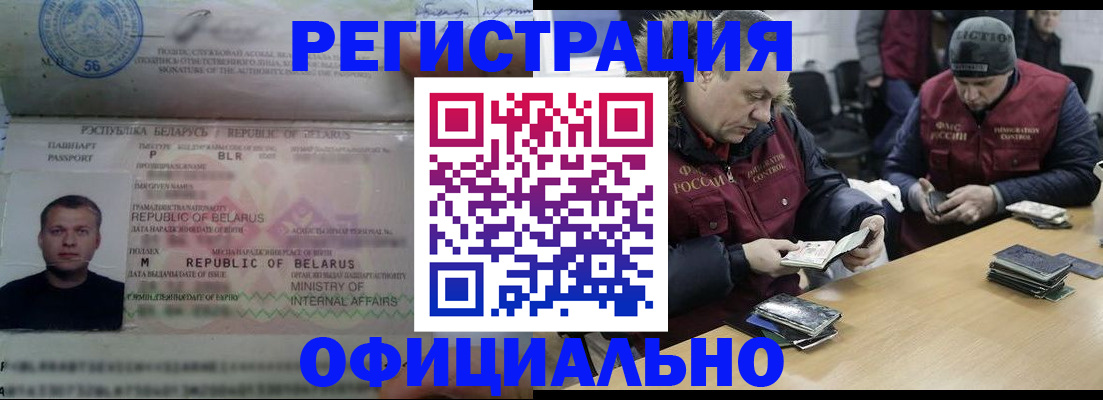 регистрация в Лянторе