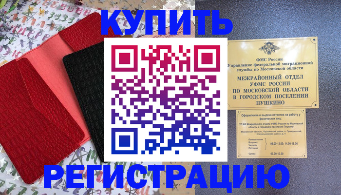 временная регистрация адрес в Лянторе