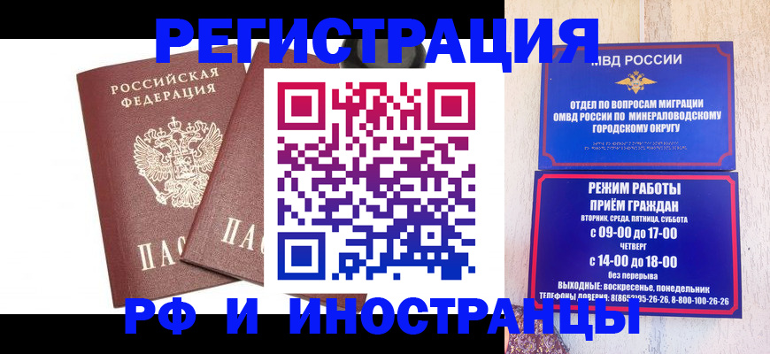 прописка штамп в Лянторе