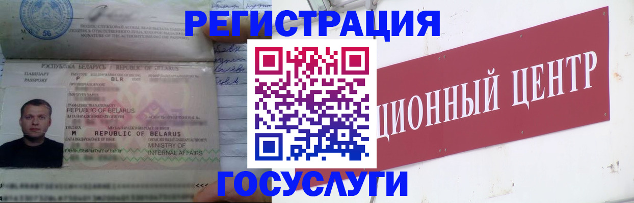 временная регистрация недорого в Лянторе