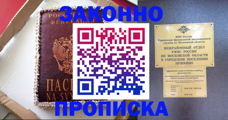 временная регистрация для всех в Лянторе