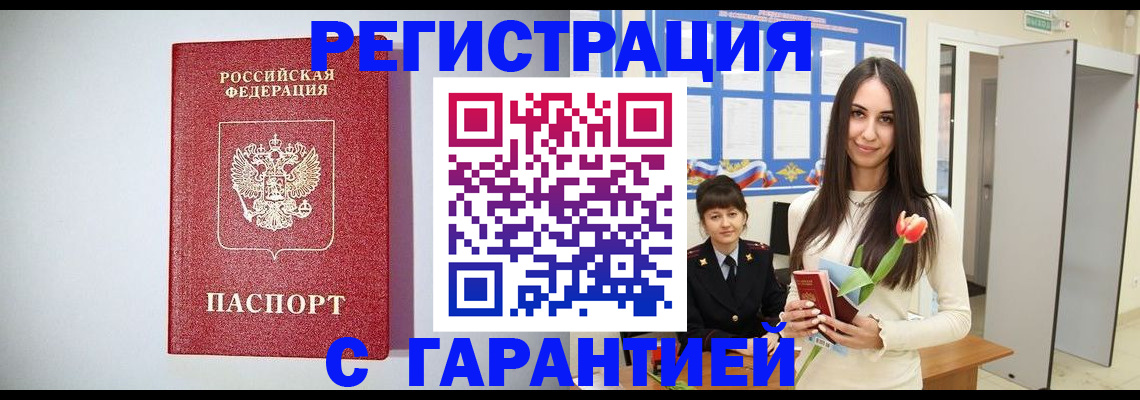 временная регистрация поиск в Лянторе