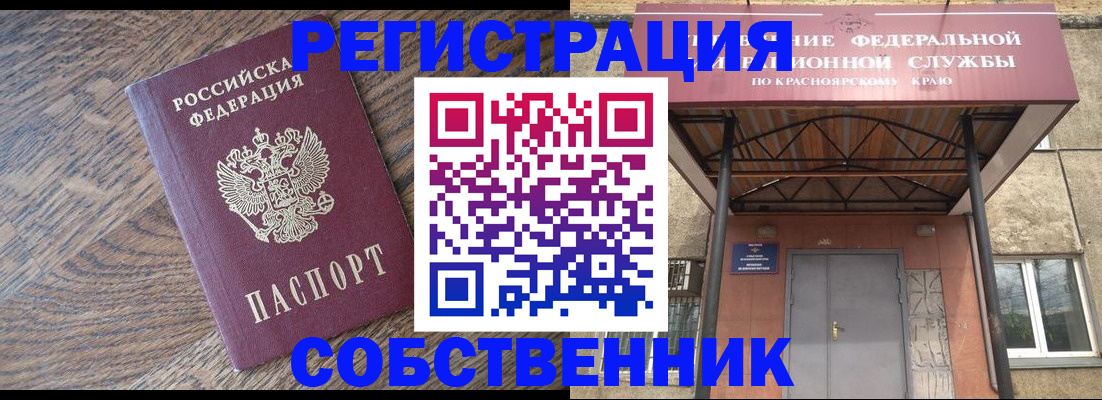 прописка 2025 в Лянторе