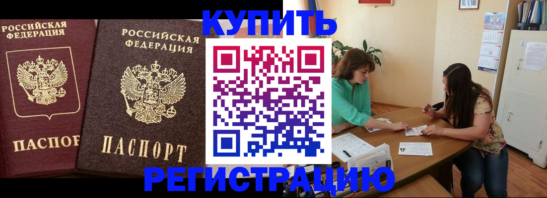 временная регистрация гарантия в Лянторе