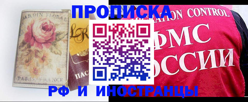прописка в Лянторе