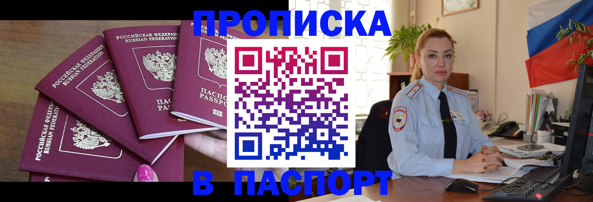 прописка для школы в Лянторе